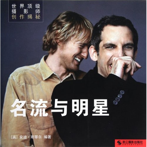 世界顶级摄影师创作揭秘:名流与明星