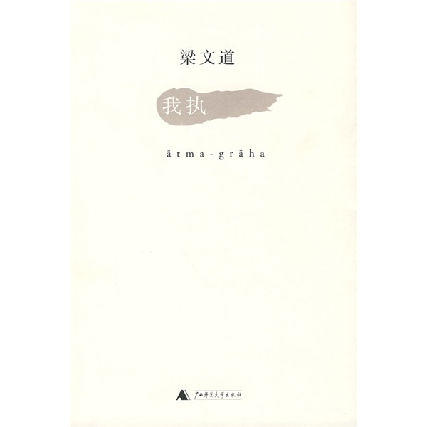 我执怎么样,好用不?