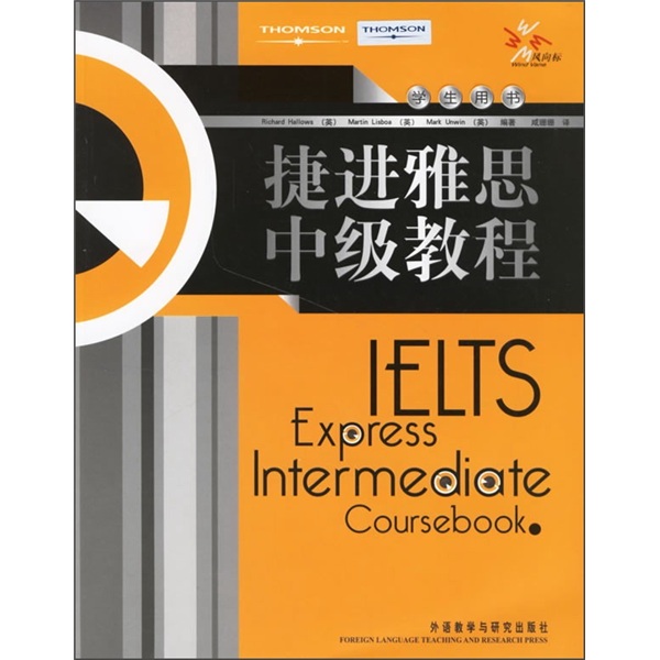 捷进雅思中级教程IELTS 学生用书（附CD光盘2张）
