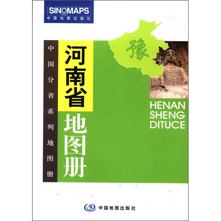 2012河南省地图册