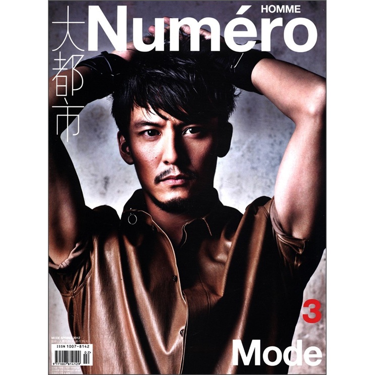 大都市（2012年3月刊）