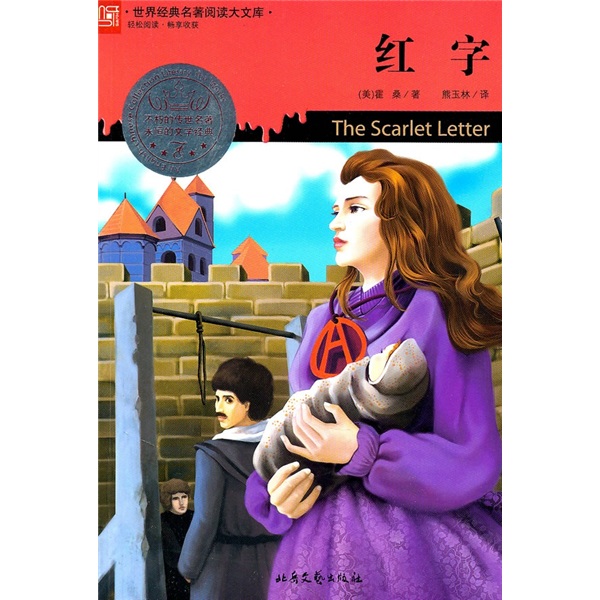红字