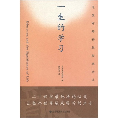 一生的学习