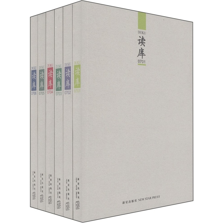读库（2007年）（套装共6册）