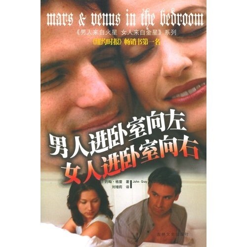 男人进卧室向左，女人进卧室向右