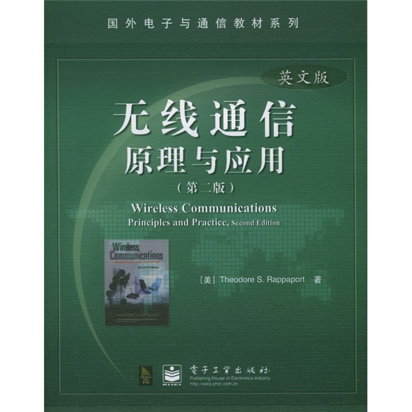 国外电子与通信教材系列：无线通信原理与应用（第2版）（英文版）