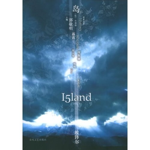 岛（第5期）