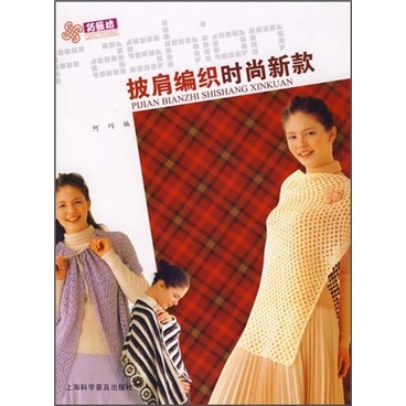 流行披肩编织新款