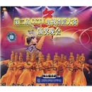第二届cctv电视舞蹈大赛:颁奖晚会(2vcd)