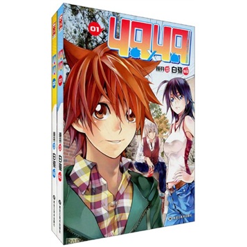 4.9×4.9(1-2)(套装共2册)