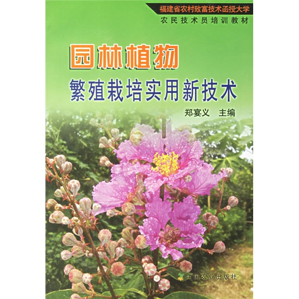 农村致富(农村致富带头人)