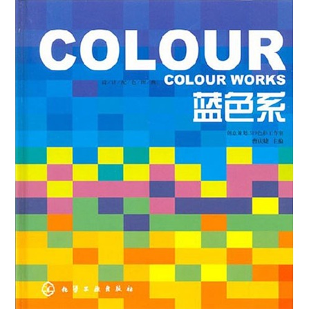 蓝色系——设计配色图典