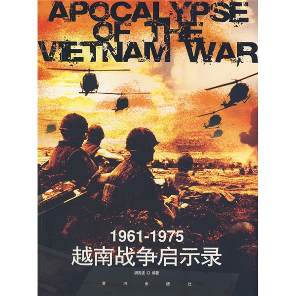 1961-1975越南战争启示录 kindle格式下载