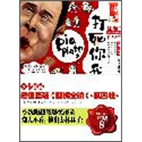 打死你我也不说：爷亮的不是贱是杯具