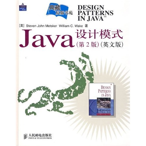 Java 设计模式（第2版）（英文版）(异步图书出品)