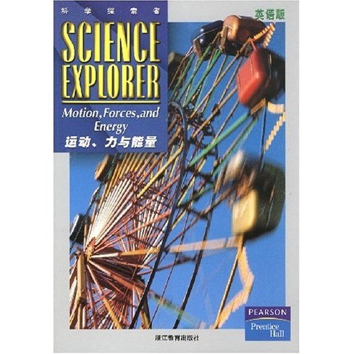 科学探索者·科学探索者：运动力与能量（英语版）