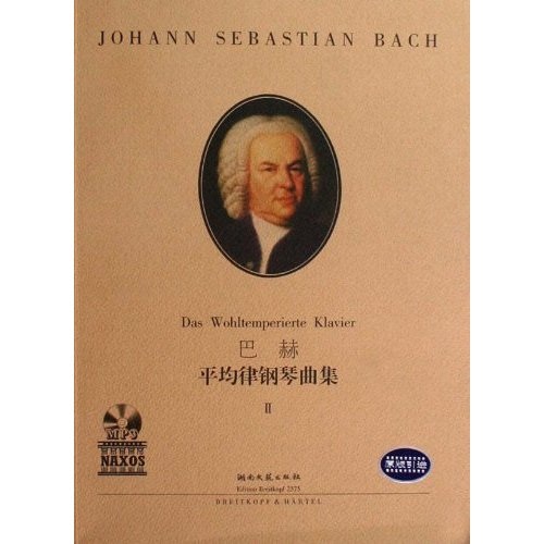 巴赫平均律钢琴曲集2(原版引进)(附MP