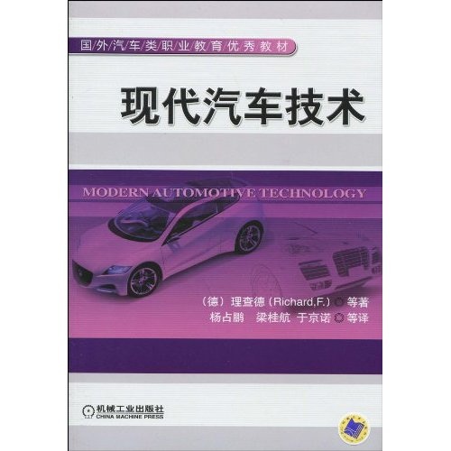 现代汽车技术