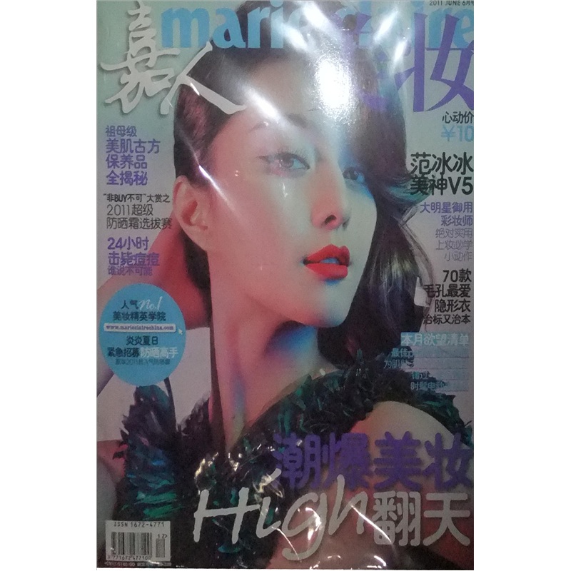 嘉人：便携本2011年5月