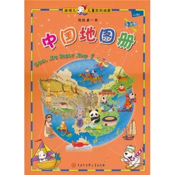 迪啵儿儿童百科地图·我的第一本：中国地图册