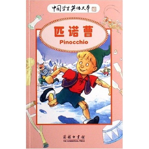 匹诺曹