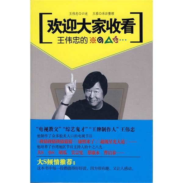 正版现货 欢迎大家收看9787212032401安微人民