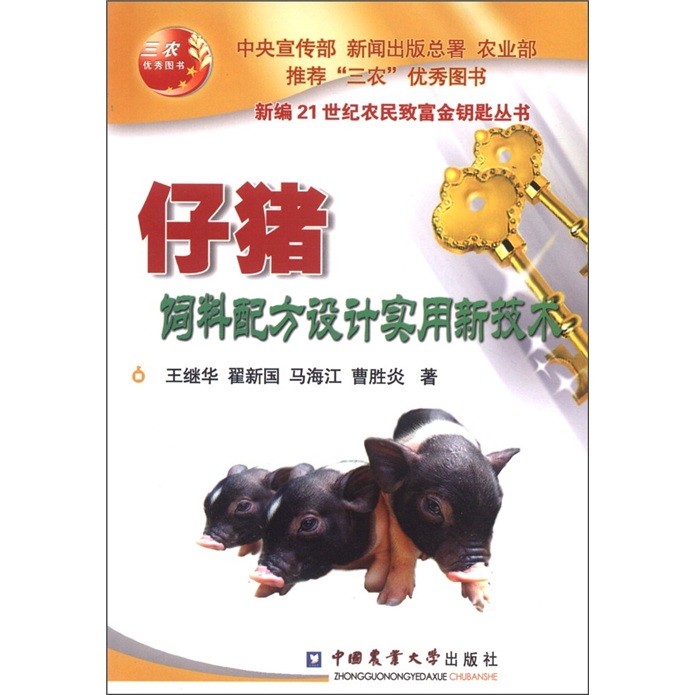 仔猪饲料配方设计实用新技术高性价比高么?