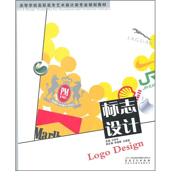 标志设计