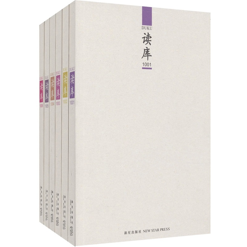 读库全辑（2010）