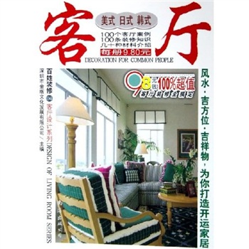 美式日式韩式:客厅/客厅设计系列/百姓装修