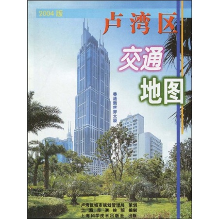 卢湾区交通地图(2004版)