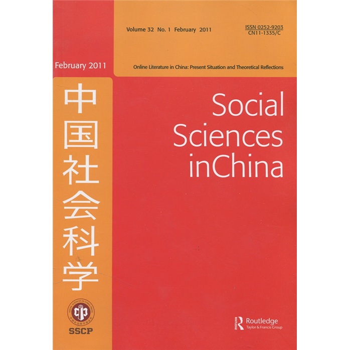 中国社会科学（英文版）（2011年FEB）