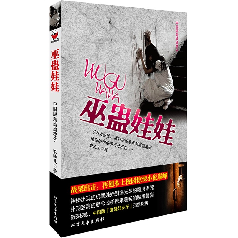 【正版】乌鸦女