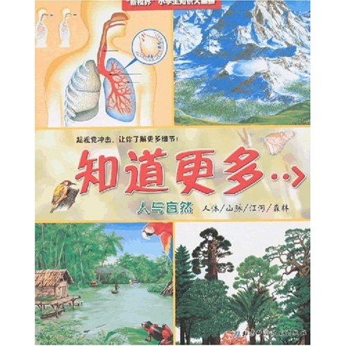 知道更多~我们的星球