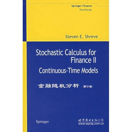 金融随机分析（第2卷）9787506272889使用感如何?