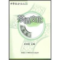 茶酒文化