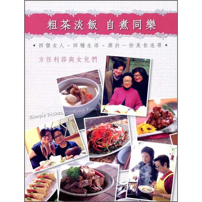 粗茶淡飯．自煮同樂