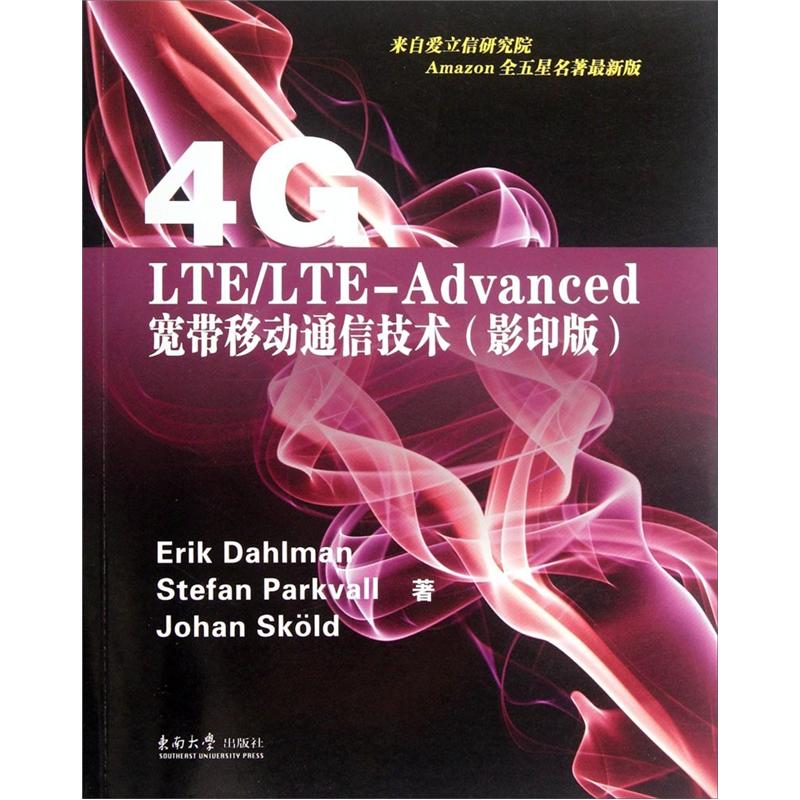 正版现货 4G：LTE/LTE-Advanced宽带移动通信技术 4G：LTE/LTE-Advan