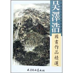 吴泽浩国画作品精选