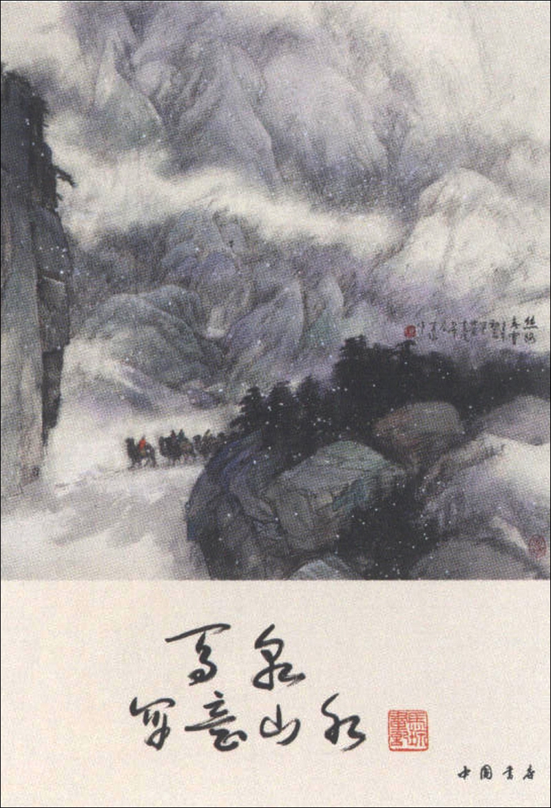 马泉写意山水
