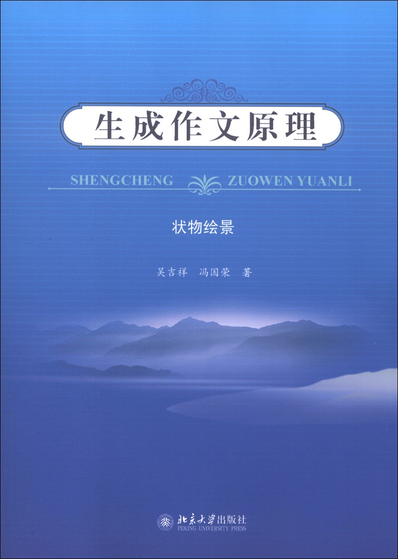 生成作文原理：状物绘景