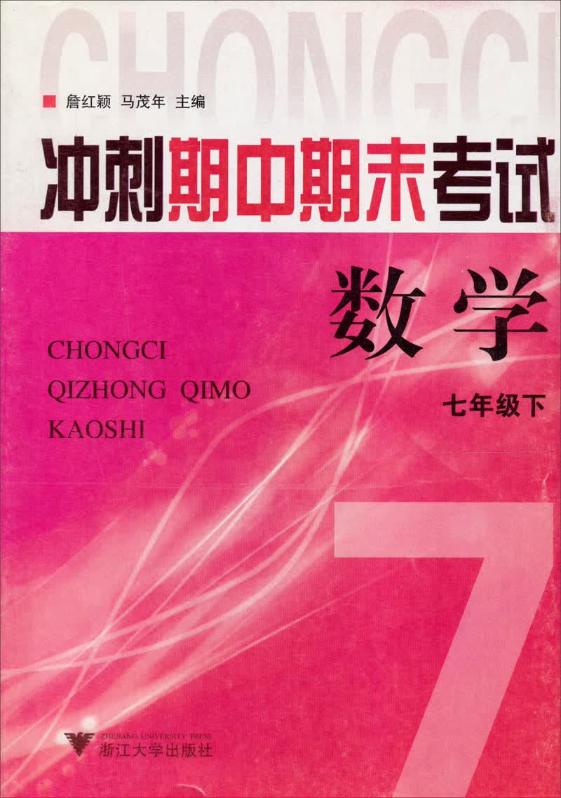 小学数学单元双过关（4年级上）封面