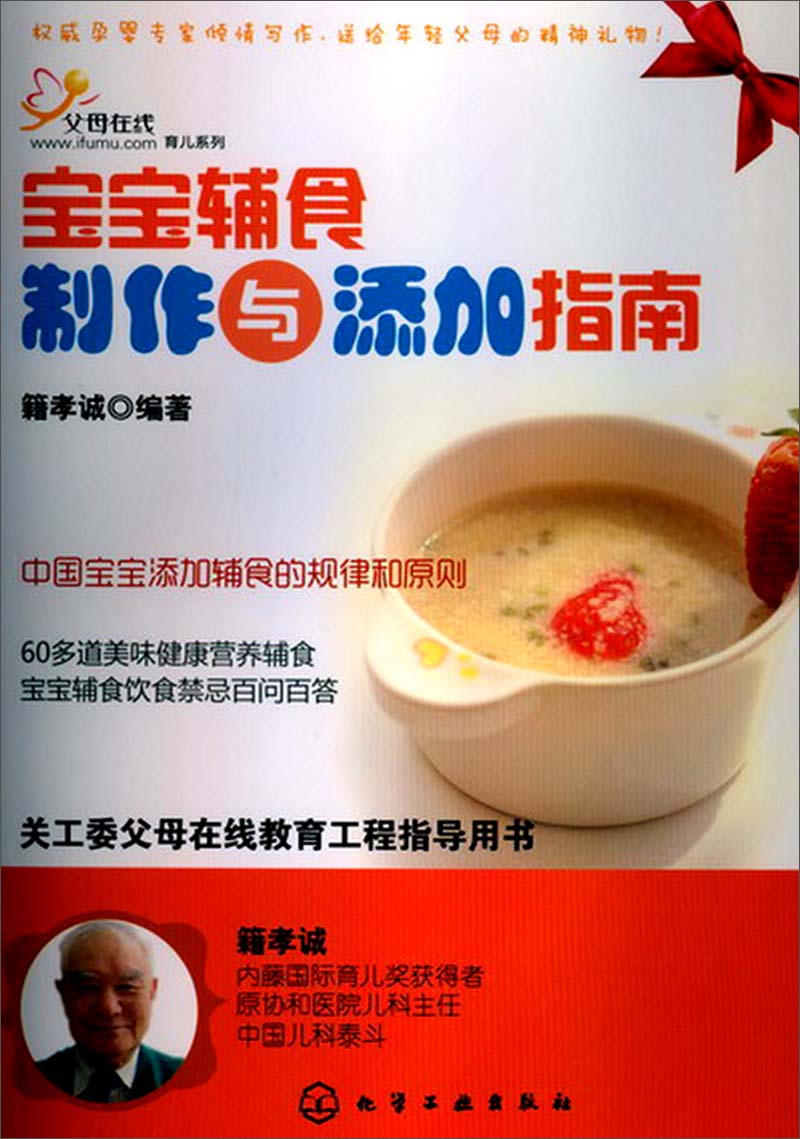 宝宝辅食与添加指南