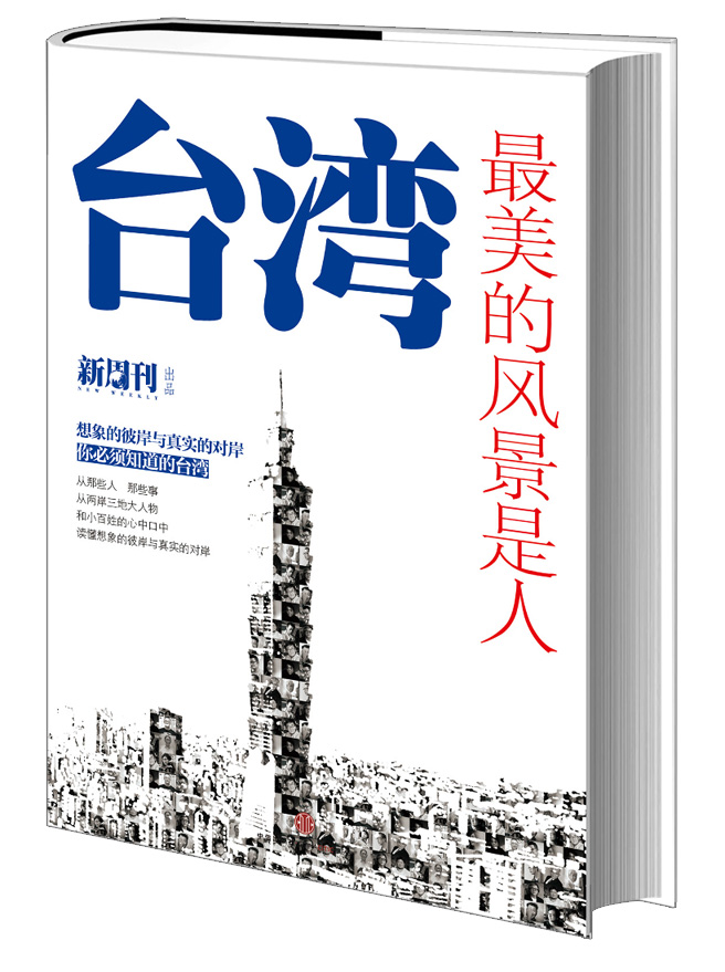 正版现货 台湾9787508637600中信