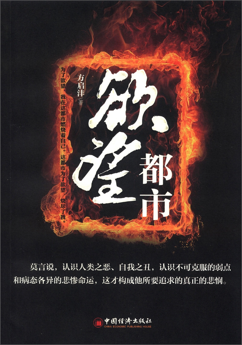 欲望都市