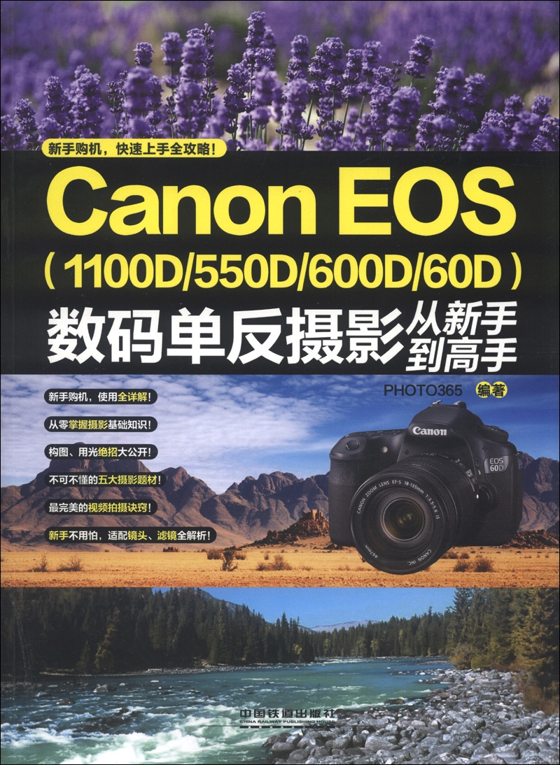 Canon EOS(1100D/550D