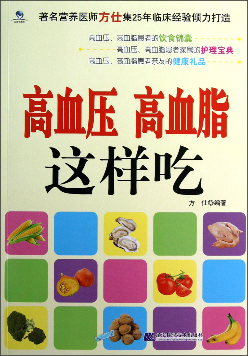高血压高血脂这样吃