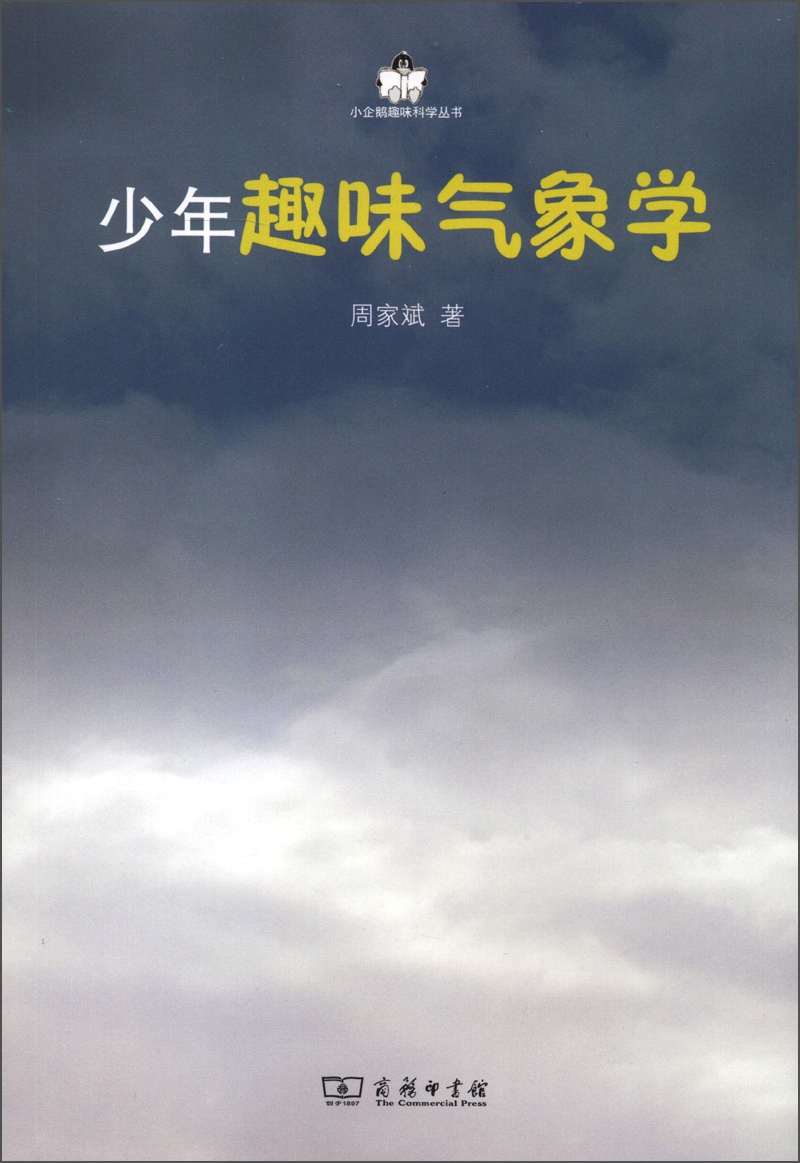 С���Ȥζ��ѧ���飺����Ȥζ����ѧ 8Ԫ