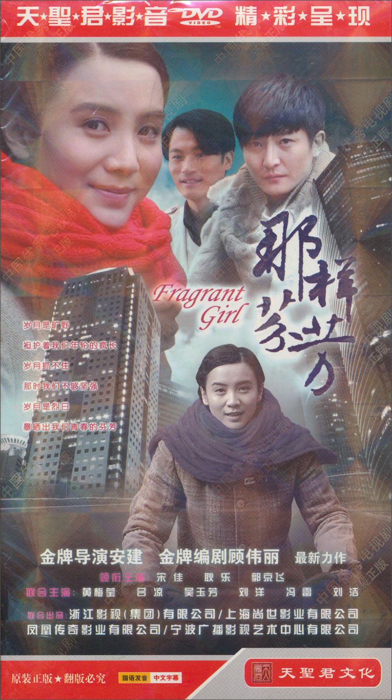 那样芬芳(7dvd)