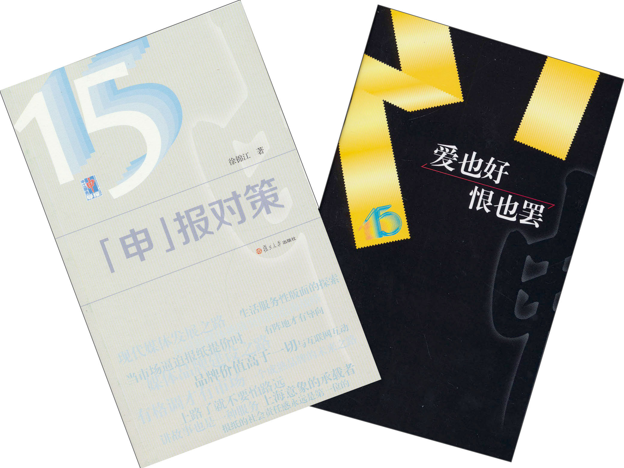 《申》报对策